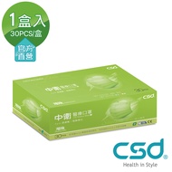 【CSD 中衛】雙鋼印醫療口罩-炫綠1盒入(30片/盒)