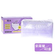 恆大成人醫用口罩 50片/盒 紫羅蘭-40盒