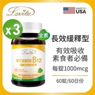【Lovita愛維他】長效緩釋型維他命B12素食錠1000mcg 3入組(維生素)