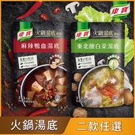 康寶 火鍋湯底系列-三包入(麻辣鴨血+東北酸菜)