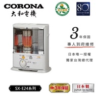 CORONA 4-6坪 日本製造煤油爐電暖器 SX-E2418Y
