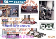 37中彰投 “ 系統廚櫃 系統廚房 系統廚具 到府現場丈量樣品解說及繪圖 ”公司貨工廠直營
