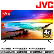 JVC 55吋4K HDR金屬量子點連網液晶顯示器55KQD