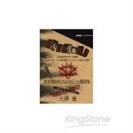 NANA畫冊 (全)