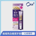 Ora2 極緻璀璨亮白護理牙膏17g-沁香薄荷
