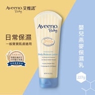 艾惟諾Aveeno 嬰兒燕麥保濕乳 227g