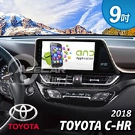 【奧斯卡 AceCar】SD-1 9吋 導航 安卓 專用 汽車音響 主機(適用於豐田 CHR 17年式後)