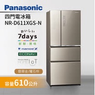 Panasonic 國際牌 610公升 三門變頻電冰箱 NR-C611XV 無邊框鋼板 一級能源
