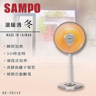 SAMPO聲寶 14吋 2段速定時鹵素電暖器 HX-FD14F