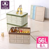 【HOUSE】多功能露營折疊收納箱/車用置物箱 附蓋-6入(合色:藍2入+咖啡2入+綠2入)