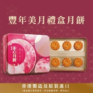 美心 豐年美月月餅禮盒(70gx6入)
