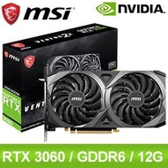MSI 微星 RTX 3060 VENTUS 2X 12G OC 顯示卡(鎖算力)