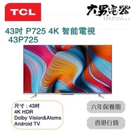 TCL - 43P725 43吋 P725 SERIES 4K 智能電視 香港行貨