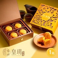 香港皇玥 低糖奶黃月餅4入x1盒