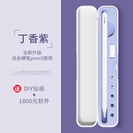 Apple applepencil PEN CaseเคสปากกาiPad COVER Sticker pencilซองใส่ปากกาป้องกันการสูญหาย 1 ฝาปิดปากกาipencilรุ่นแรกรุ่นที่สองStylusปากกาสำหรับจอมือถือฝาครอบป้องกัน 2 nib COVERกล่องเก็บของUniversal