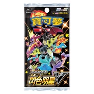 寶可夢集換式卡牌遊戲 劍&盾 閃色明星V 高級擴充包