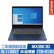 Lenovo Slim 3i 14吋效能筆電 i5-1135G7/MX350 2G獨顯/8G/1TB+512G PCIe SSD/Ideapad/Win10/二年保到府收送/特仕版