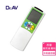 【Dr.AV】AR-US3 WestingHouse 西屋、Whirlpool 惠而浦、Carrier 開利 變頻專用冷氣遙控器