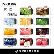 買十送一尼威 NRX AIR 3.0 NRX 三代煙彈 通用relx 悅刻四代 煙杆 一盒4入主機 NRX3 尼威霧化器