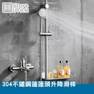 【Store up 收藏】頂級304不鏽鋼 升降式可置物蓮蓬頭桿-含置物台(AD186)