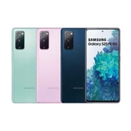【福利品】Samsung Galaxy S20 FE (6G/128G) 6.5吋四鏡頭智慧手機