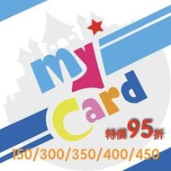 【MyCard】150/300/350/400/450點點數卡 【限刷卡支付】台中 誠選良品