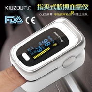 指夾血氧儀 手指脈搏血氧飽和度監測儀 呼吸頻率睡眠監護oximeter