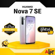 [ เครื่องศูนย์ไทย ] Huawei Nova 7 SE 5G 8GB/128GB Ram 8GB Rom 128GB หัวเว่ย หัวเหว่ย nova7 มือถือ nova7se nova7 แรม8 8/128 สมาร์ทโฟน ราคาถูก ของแท้ มีใบกำกับภาษี # A lot