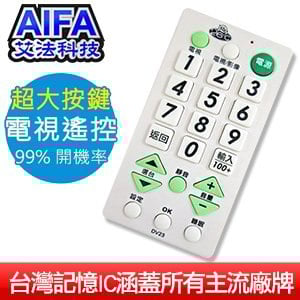 AIFA 艾法【26度C】大按鍵電視萬用遙控器《白》DV23