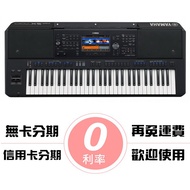 公司貨分期免運 YAMAHA PSR-SX700 職業樂手專用自動伴奏電子琴(S775 進化新機種)[唐尼樂器]