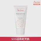 雅漾醒膚長效保濕面膜50ml