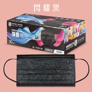 【淨新】台灣製醫用口罩成人30入花博系列-閃耀黑