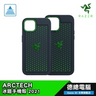 RAZER 雷蛇 ARCTECH 冰鎧手機殼 2021 iPhone 13 Pro(6.1)/Pro Max(6.7)