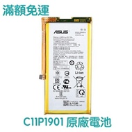 【含稅附發票】ASUS 華碩 ROG Phone II ZS660KL I001D 原廠電池 C11P1901【附拆機工具+背膠】