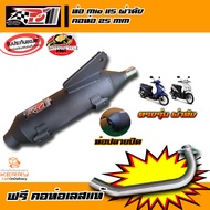 ท่อโพเดียมวัน ท่อ po1 ปลายดำสำหรับ Mio115 (ปลายท่อตรงรุ่น) ผ่าดัง ท่อผ่าMio ท่อMio ท่อมีโอ อุปกรณ์แต่งรถ อะไหล่แต่งรถ อะไหล่มอเตอร์ไซค์ มอเตอร์ไซค์ ท่อผ่า ท่อ ท่อรถมอเตอร์ไซค์