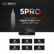 易播EVBOX 5 PRO 2020年最新第五代旗艦機AI語音聲控-快