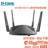 D-Link 友訊 DIR-X1860 AX1800 Wi-Fi 6 雙頻無線路由器 紐頓e世界