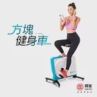 輝葉 方塊健身車HY-20152科技藍