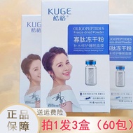 Kuge Oligopeptide Freeze-Dried Powder Hydrating Repair Sleep Mask Moisturizing Wash-Free Night Repair Freeze-Dried Mask Lazy People Apply