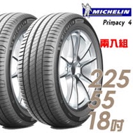 【米其林】PRIMACY 4 PRI4 高性能輪胎_二入組_225/55/18