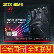 Asus/華碩ROG STRIX X570-F GAMING台式機電腦遊戲X570主板猛禽
