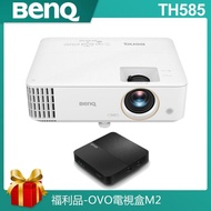 【BenQ】TH585 1080P 遊戲低延遲 家用 高亮三坪機+【OVO】福利品-OVO電視盒M2