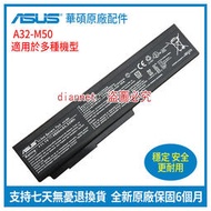 全新原廠 華碩 ASUS A32-M50 A32-N61 N53S N53J N43J N43S 筆記本電池