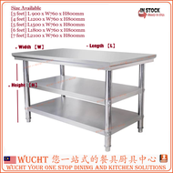 【WUCHT】3 feet Working Table Heavy Duty Stainless Steel Food Preparation Table - Commercial Grade Work Table - Good For Restaurant, Business, Warehouse, Home, Kitchen, Garage L900 x W760 x H800mm