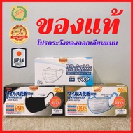หน้ากากอนามัย แมสญี่ปุ่น mask biken made in japan หน้ากากกันไวรัส ของแท้พร้อมส่ง
