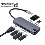 Mcbazel - 6合1 USB-C Hub Type-C 多功能轉換器 HDMI/ TF/SD /USB 3.0 高速分插器 擴充器 多端口集線器