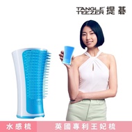 【TANGLE TEEZER 提碁】劍橋水感梳(藍色)
