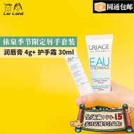 The official authorized French Uriage Uriage moisturizing hand cream avocado not greasy repair 30 ml