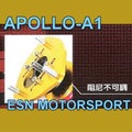 ESN《 阿波羅 A1 避震器 MITSUBISHI SAVRIN (01~) / SPACE GEAR (95~07) / VERYCA 菱利 / 多力 專用 》刷卡6期0利率