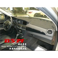 BSM|專用仿麂皮避光墊|Benz W204 S204 C204 C180 C200 C250 C300 C63 AMG